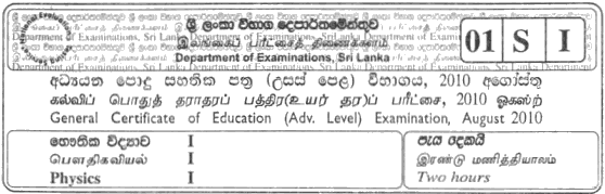 GCE A/L Physics 2010 - Sinhala
